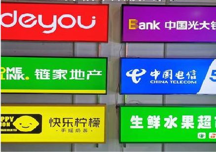 新蔡什么是3M店面门头招牌？