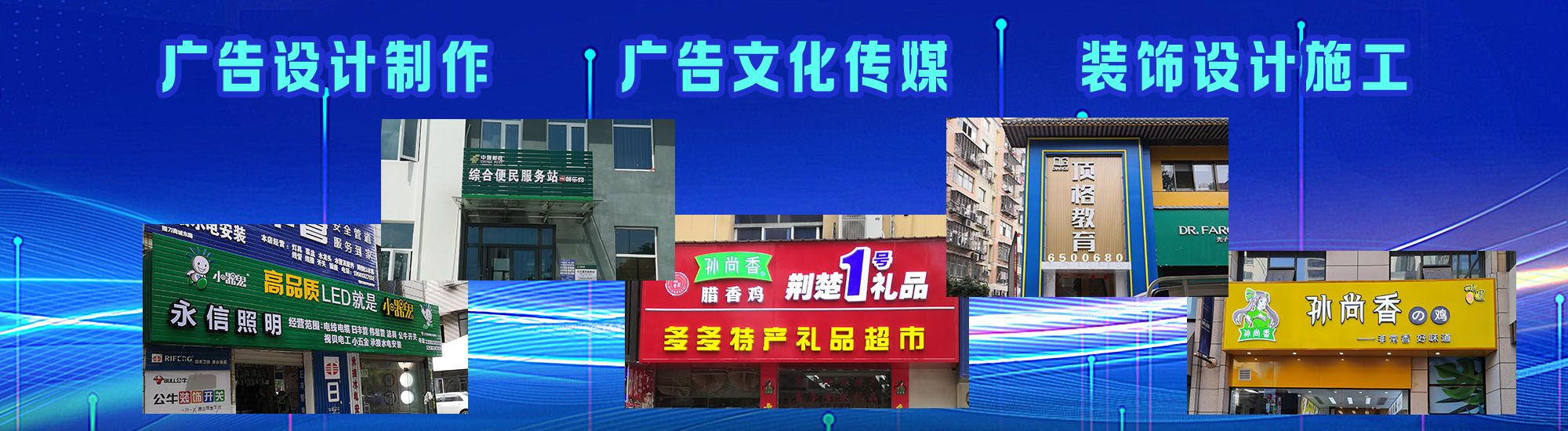 新蔡店面门头招牌