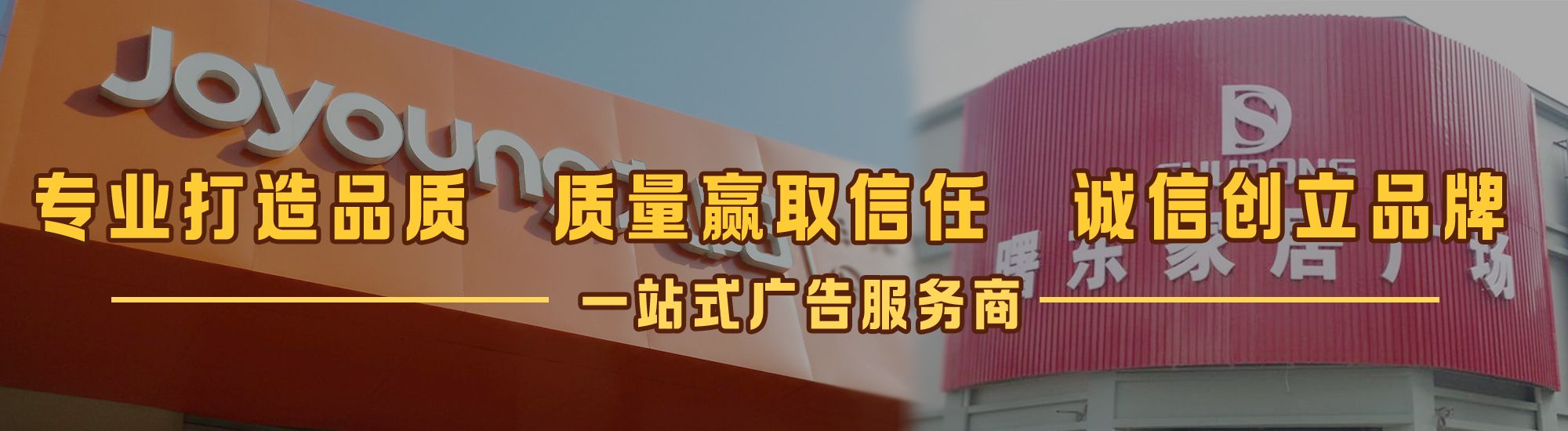 新蔡店面门头招牌网