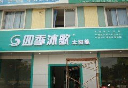 新蔡连锁店门头多久换新一次合适？