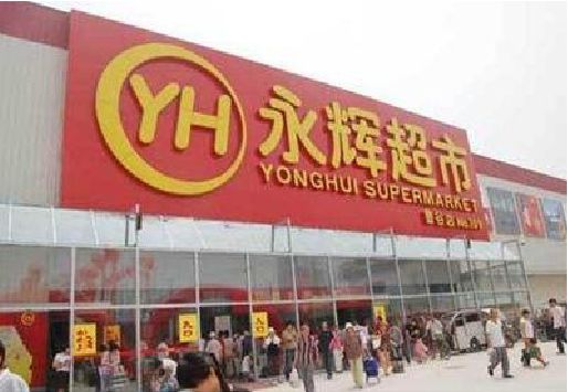 新蔡生活超市门头如何设计？