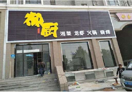 新蔡彩钢扣板门头有哪些工艺？
