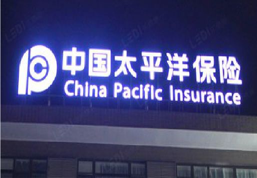 新蔡发光字招牌不亮的一些原因。