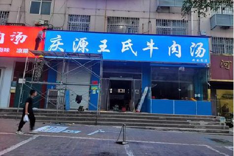 新蔡喷绘招牌