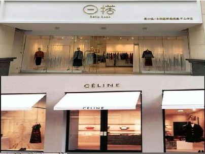 新蔡商场里的服装店招牌可以怎么做？