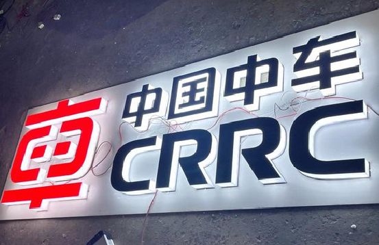 新蔡招牌发光字的制作