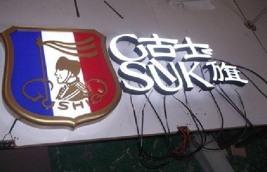 新蔡LED发光字招牌制作简要说明。