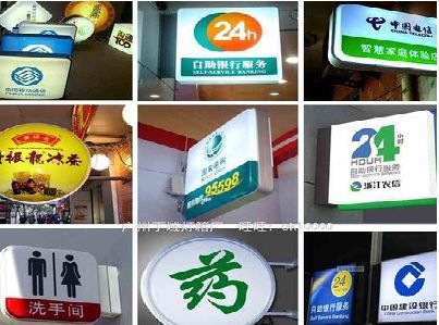 新蔡灯箱招牌的种类。