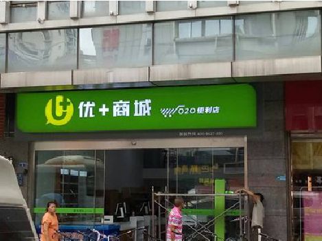 新蔡做好门头招牌，吸引顾客。