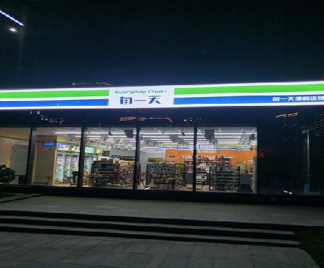 新蔡便利店门头广告招牌设计。