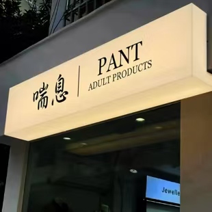 新蔡户外广告对城市文化建设的作用