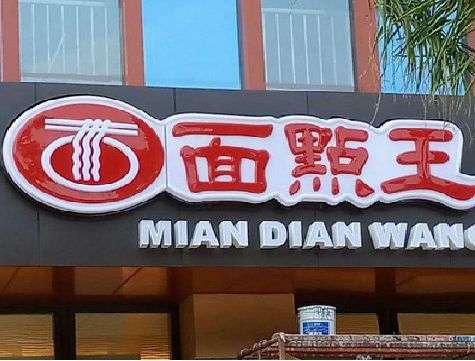 新蔡户外招牌怎么选材质能防雨防晒不褪色？